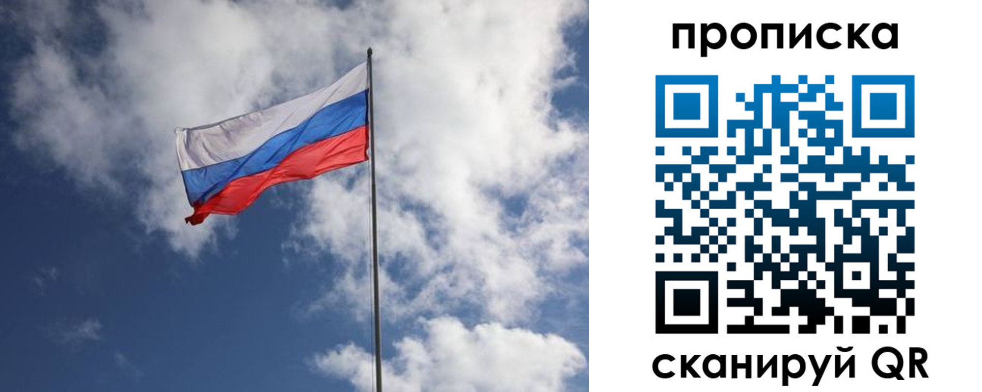 временная регистрация в Удомле