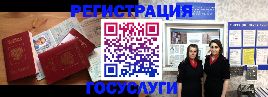 временная регистрация адрес в Удомле